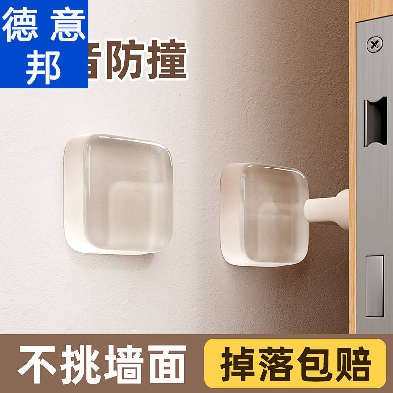 日本门把手防撞贴硅胶静音垫冰箱门贴门挡条防碰撞神器柜门后墙贴