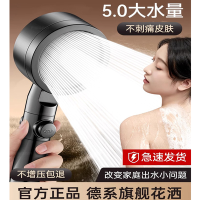 德国增压花洒喷头超强双涡轮加压大出水量浴室洗澡淋浴头浴霸套装