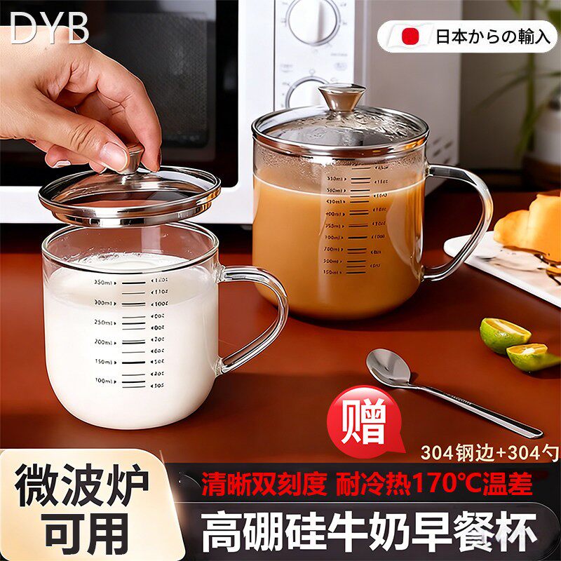 日本高硼硅玻璃早餐杯子刻度高颜值牛奶咖啡泡茶量杯水杯带把手