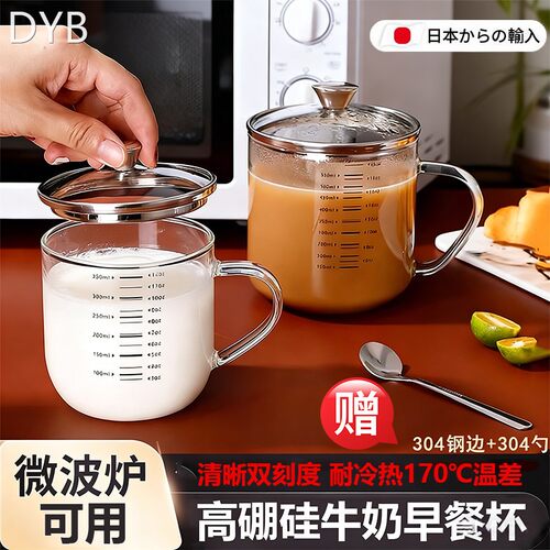 日本高硼硅玻璃早餐杯子刻度高颜值牛奶咖啡泡茶量杯水杯带把手