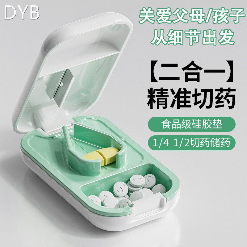 日本分割切药器一分二高级药片切割神器四分之一药盒便携迷你通用
