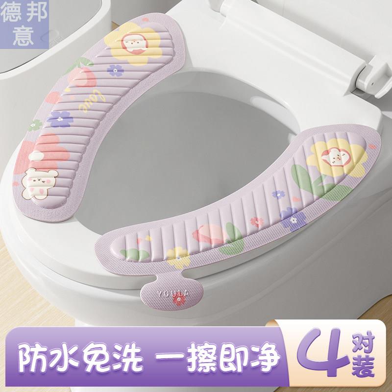 德国马桶垫坐便器套垫防水马桶贴