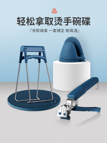 德国神器防烫夹取碗夹