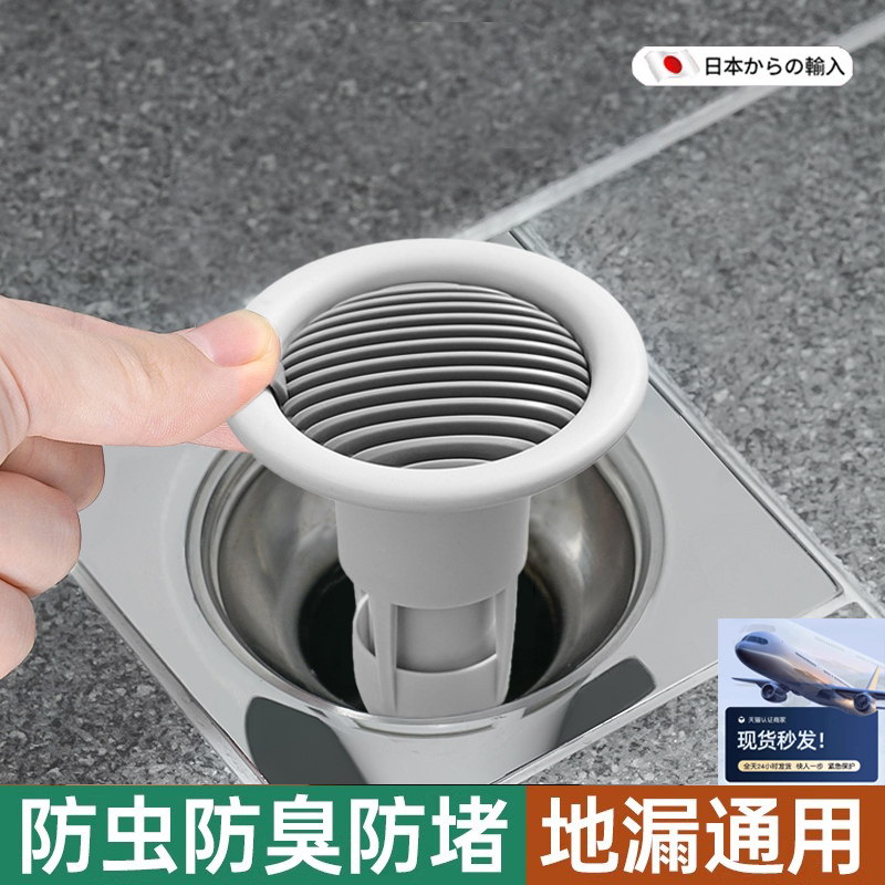 卫生间通用地漏防反味神器防蟑螂