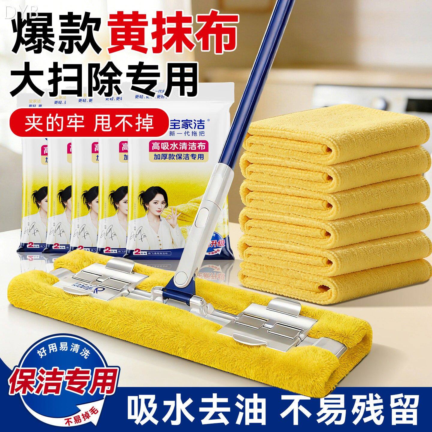 德国厨房黄抹布保洁专用吸水无痕擦家具柜子拖地清洁不易掉毛巾