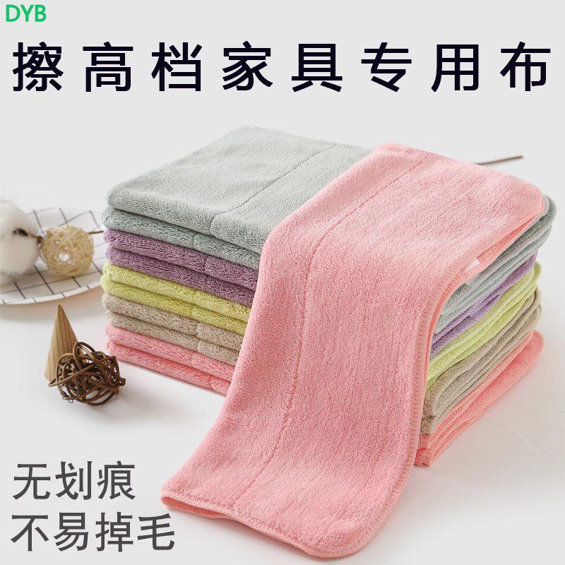 高档擦家具专用抹布专用不掉毛吸水加厚桌子地板擦灰保洁神器毛巾