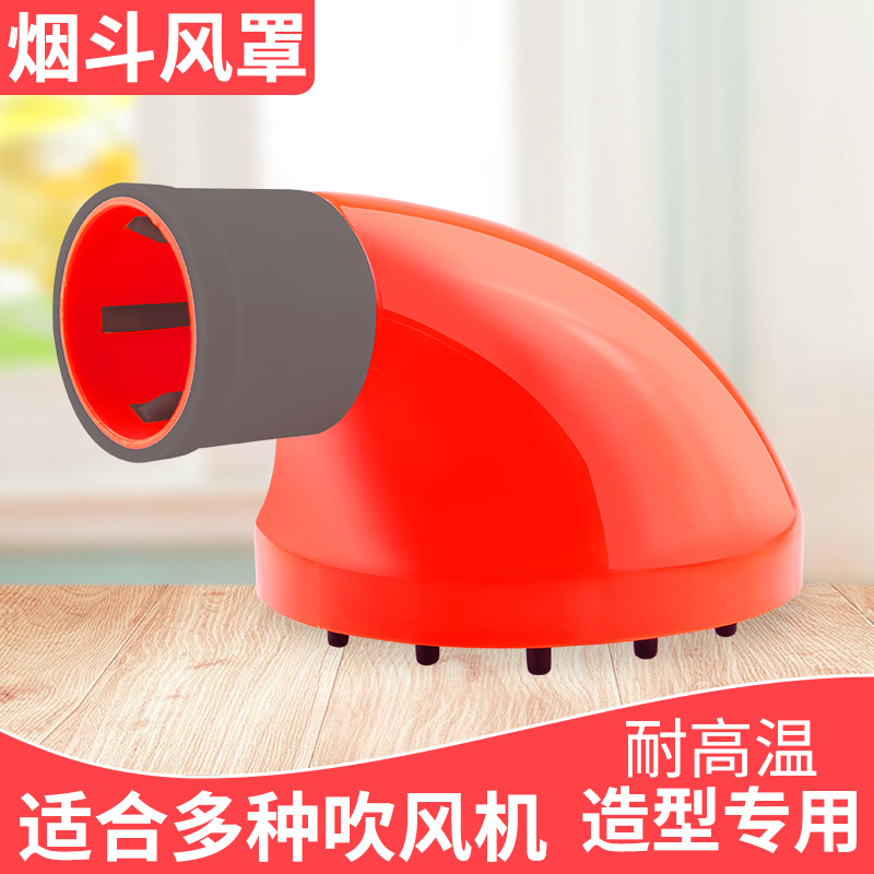电吹风机卷发定型散风罩发廊烟斗风罩吹风机接口烘干罩吹头发风嘴