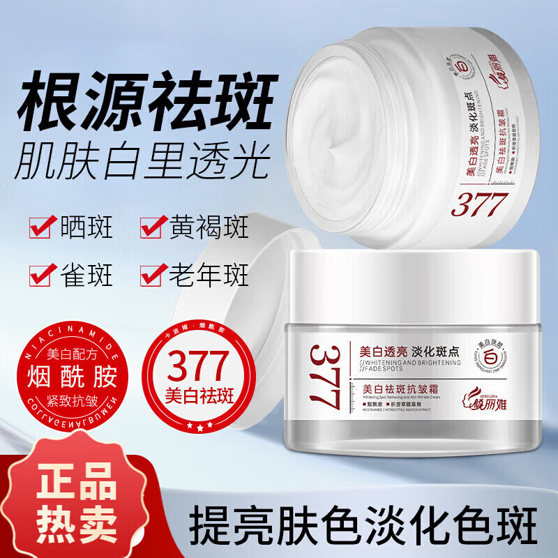 【美白祛斑提亮肤色】