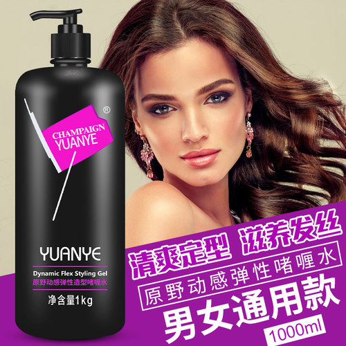 原野毛鳞片啫喱水保湿特硬定型