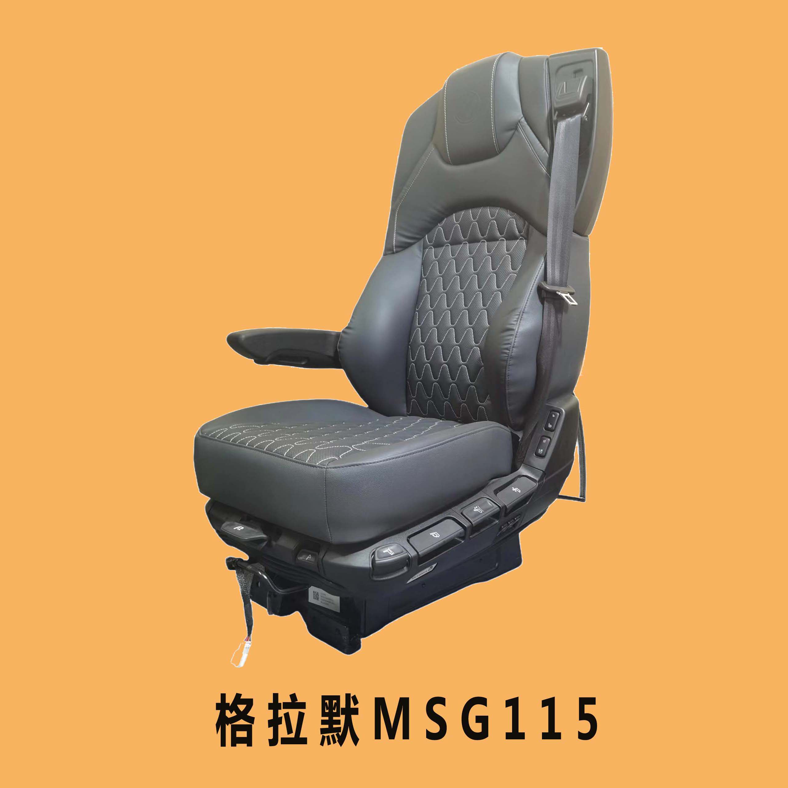 格拉默115多功能气悬浮座椅货车航空气囊座椅