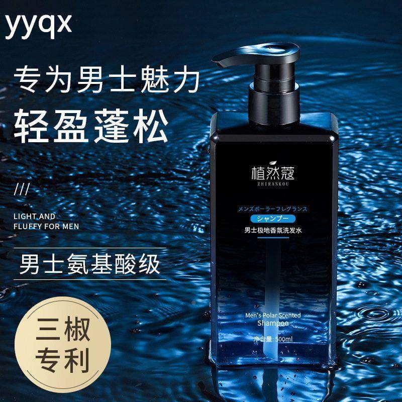 c植然蔻男士洗发水沐浴露组合大容量氨基酸香氛沐浴液洗发露