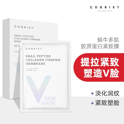 V Маска для лица Ti La la luye yeye два термина, Lanluan Xinqi Keee Special Artifact Chong