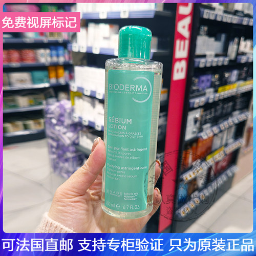 新品！Bioderma/贝德玛净妍平衡油脂控油爽肤水抗瑕疵细毛孔200ml