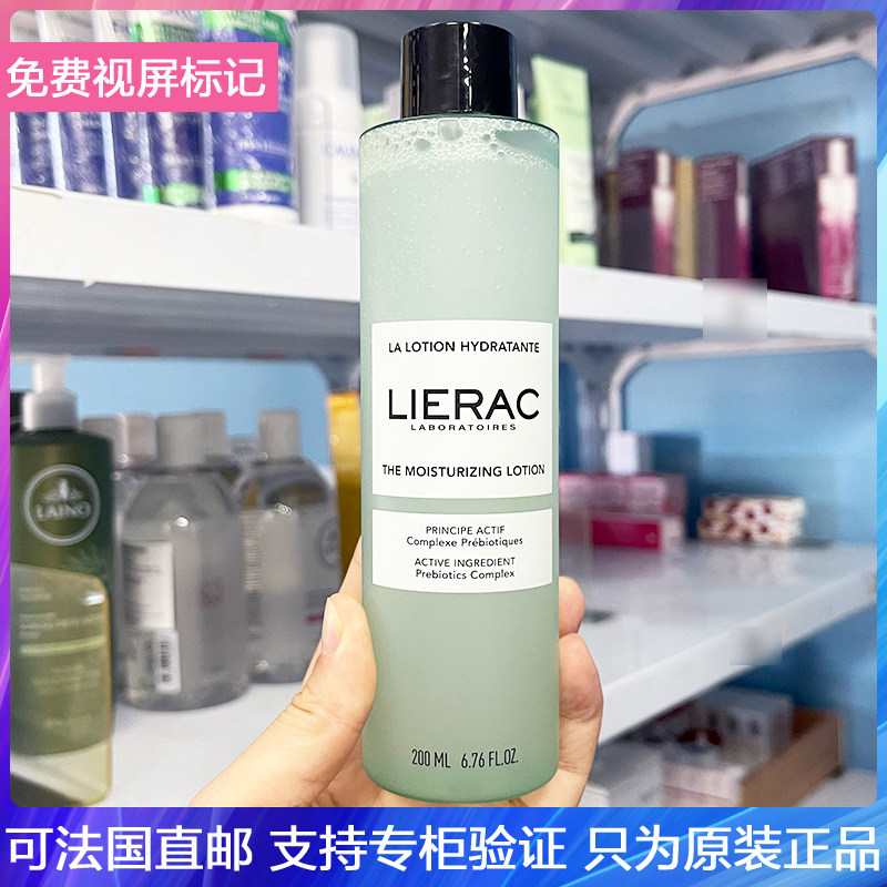 Lierac/丽蕾克海洋益生元平衡保湿爽肤水清爽卸妆二次清洁水200ml