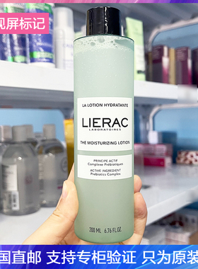 Lierac/丽蕾克海洋益生元平衡保湿爽肤水清爽卸妆二次清洁水200ml