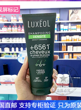 Luxeol/乐丝欧浓密育发洗发水+6561再生修护固发强韧亮泽柔顺丰盈