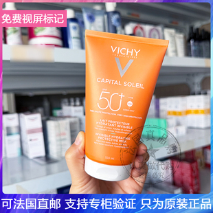 Vichy/薇姿理想骄阳优护清透防晒乳防水汗水润不假白SPF50+ 150ml