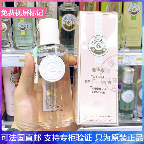 香邂格蕾持久留香白标古龙淡香氛