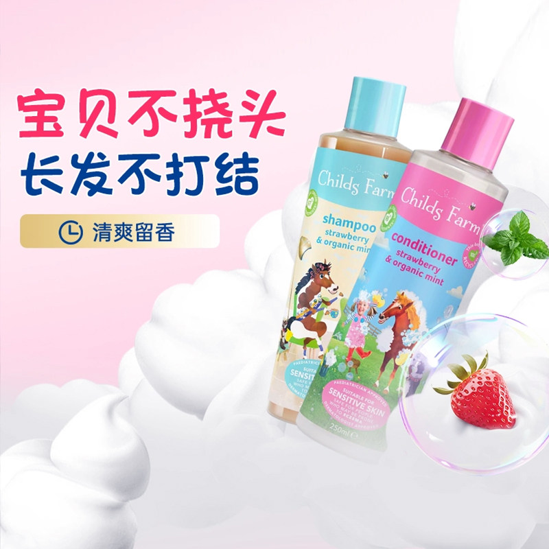 Childsfarm英国儿童农场洗发水护发素精油喷雾去屑宝宝蓬松柔顺滑