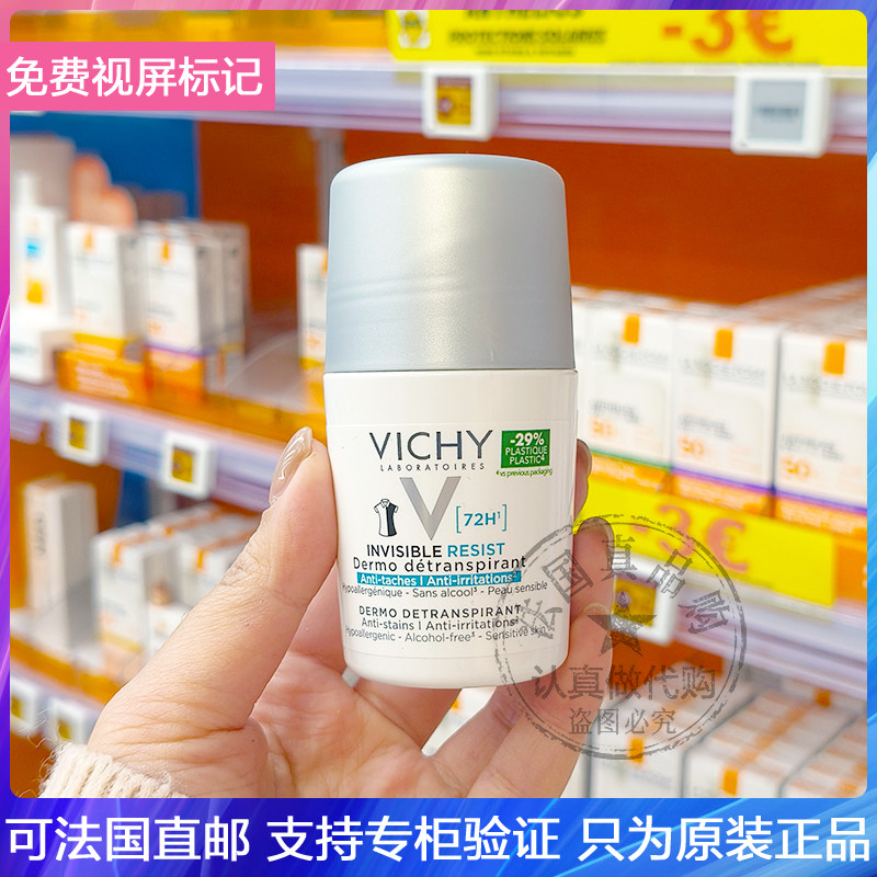 现发Vichy/薇姿72小时长效抑汗除臭止汗露温和不留痕香体滚珠50ml