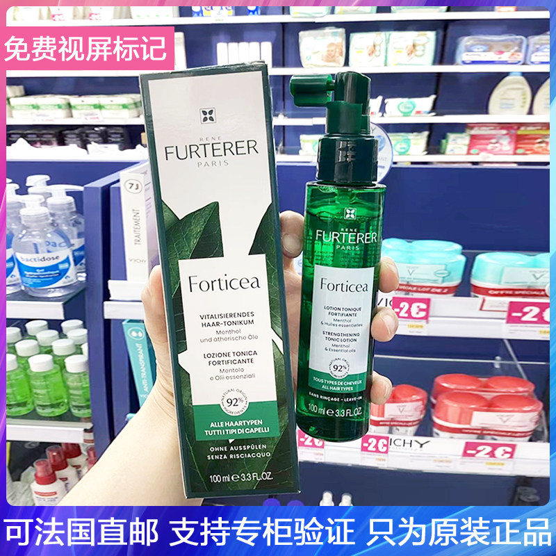 Rene Furterer馥绿德雅赋活护发液头皮能量水强健发根促生长100ml