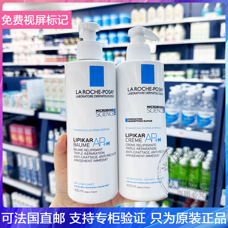 LRP/理肤泉AP+M微生态身体乳霜修复屏障舒缓止痒特应性湿疹 400ml