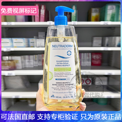 Neutraderm/诺安多温和洁净洗发水深层清洁柔顺止痒低敏全家可用