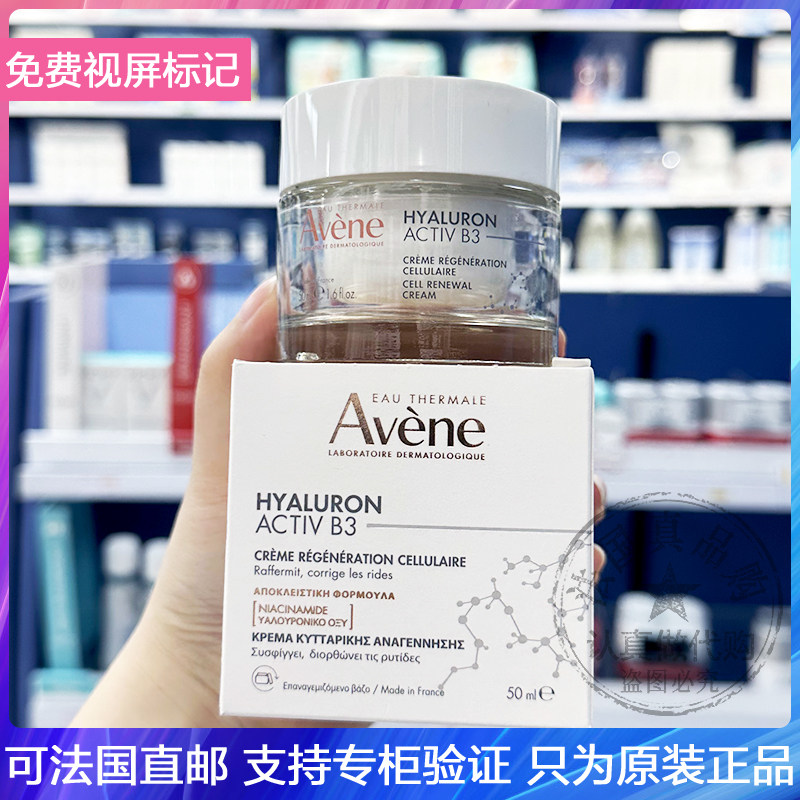 B3烟酰胺玻尿酸丰盈紧致面霜