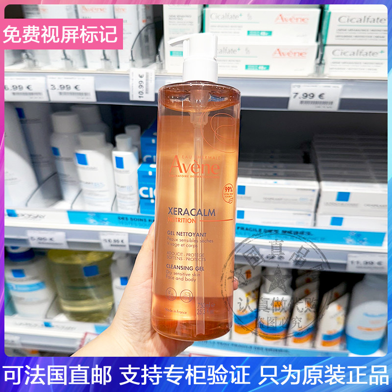 AVENE雅漾三重保湿沐浴露滋润舒缓干痒温和清洁嫩肤全家可用750ml