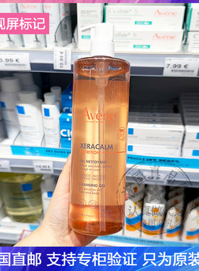 AVENE雅漾三重保湿沐浴露滋润舒缓干痒温和清洁嫩肤全家可用750ml