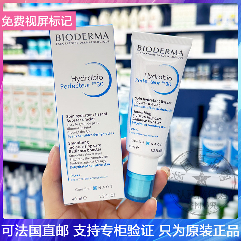 Bioderma贝德玛润妍水光亮彩素颜霜带防晒隔离妆前乳均匀肤色40ml