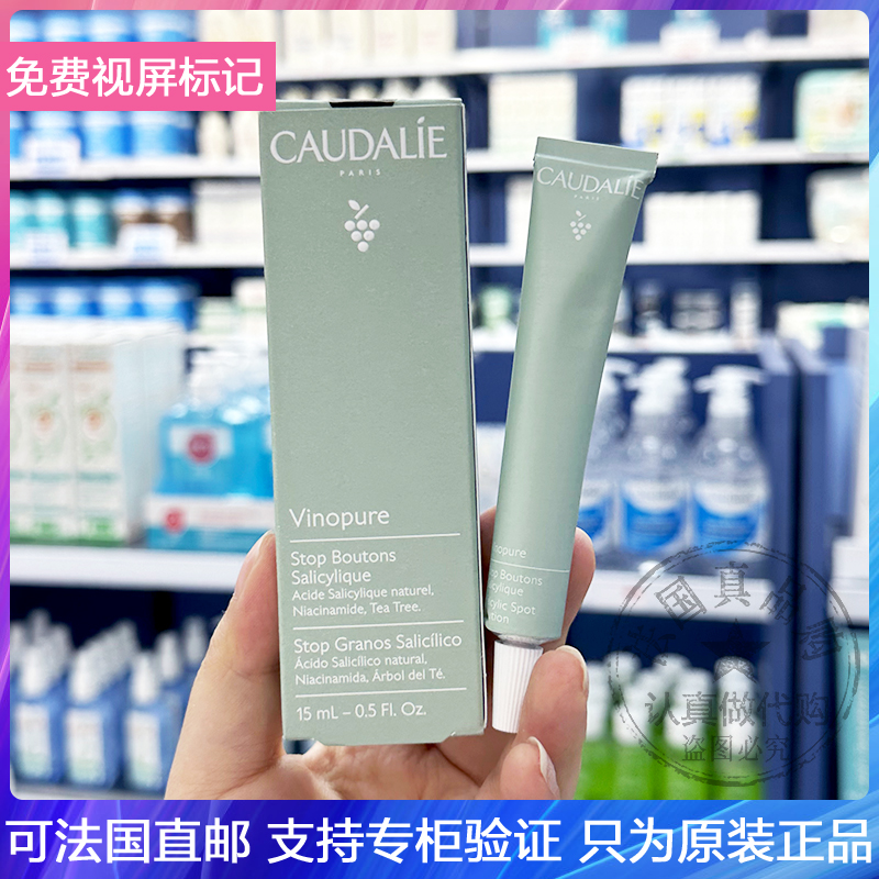 细致毛孔抗炎消痘淡印凝胶