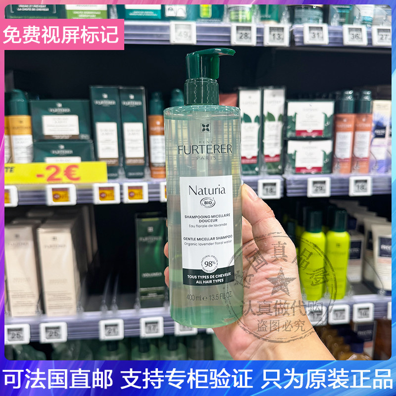 法版！馥绿德雅柔润平衡洗发水正装/补充装温和清洁蓬松控油400ml