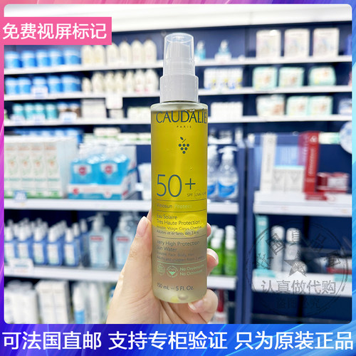 高倍抗氧隐形防晒喷雾水清爽