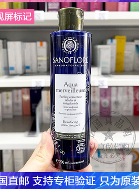 Sanoflore/圣芙兰奇迹精华爽肤水亮白平滑肌肤紧致高保湿水 200ml