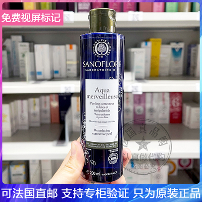 Sanoflore/圣芙兰奇迹精华爽肤水亮白平滑肌肤紧致高保湿水 200ml