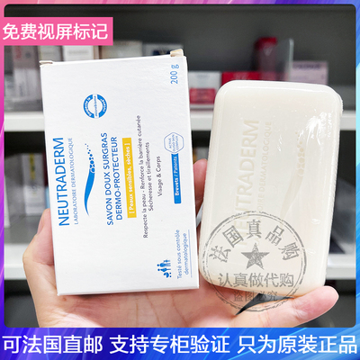Neutraderm诺安多柔润温和保湿洁肤皂抗刺激修复屏障脸身体皂200g