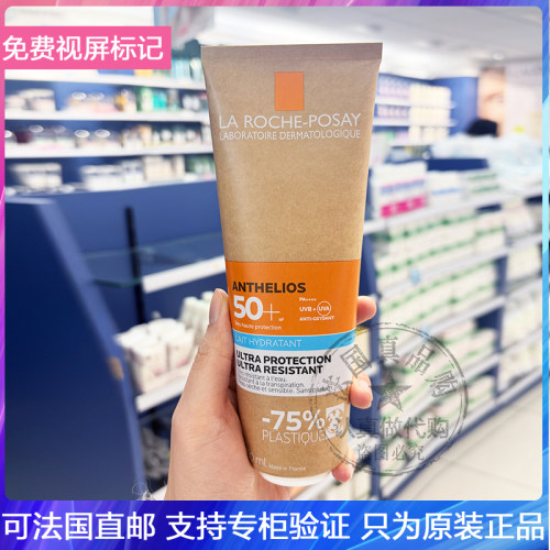 轻盈防晒乳清爽不油腻防水防汗沙