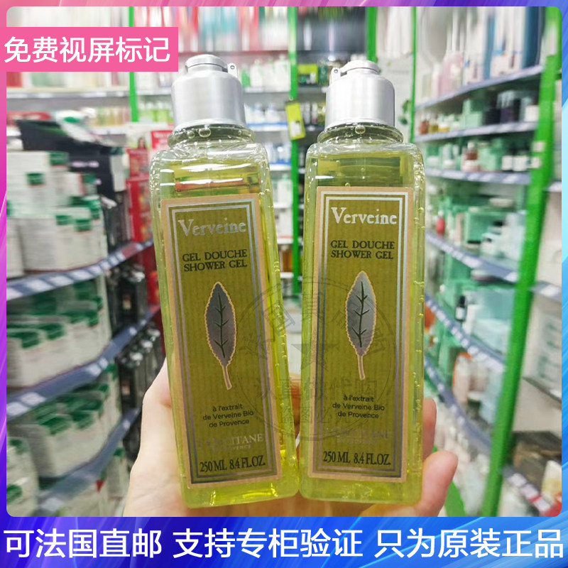 L'OCCITANE/欧舒丹活力马鞭草沐浴啫喱滋润保湿滑香体沐浴露250ml