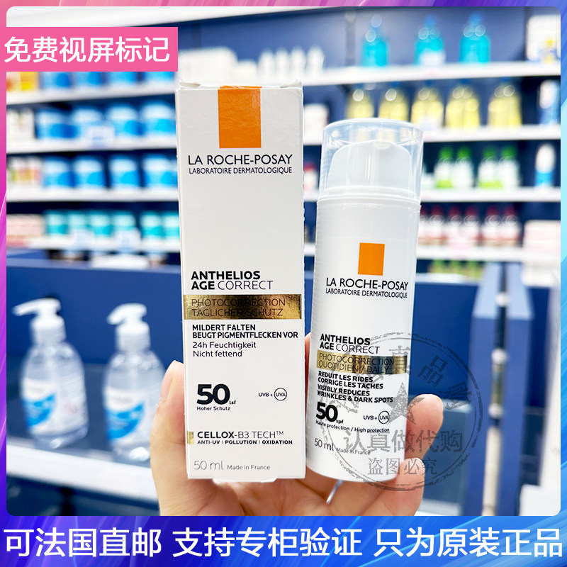 LRP/理肤泉AGE光盾防晒乳霜轻薄不粘腻防水防汗SPF50面部紧致50ml