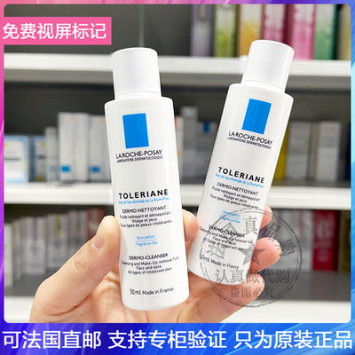 福利款！随单拍立减3元！理肤泉特安洁面/欧缇丽防晒精华蜜葳特