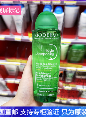 现货BIODERMA/贝德玛NODE丝妍日常洗发水温和舒缓头皮无皂基400ml