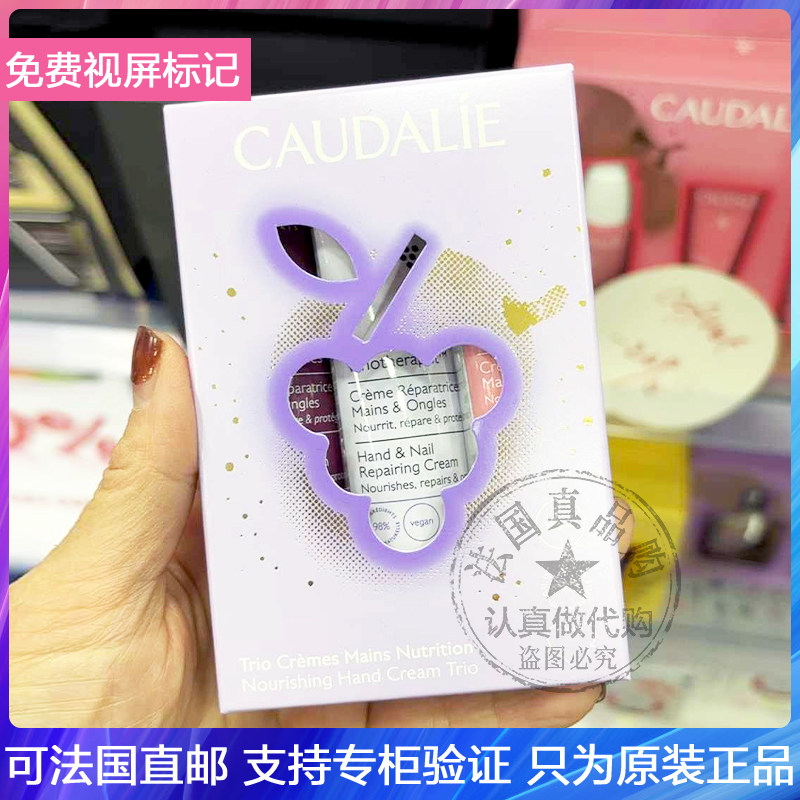新!CAUDALIE欧缇丽玫瑰/茶味/原味护手霜三支装24年圣诞手霜套装