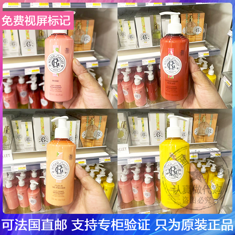 香氛身体乳持久留香250ml