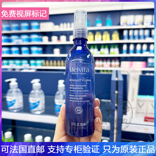 Melvita/蜜葳特有机花粹洁面啫喱温和清洁保湿不紧绷洗面奶 200ML