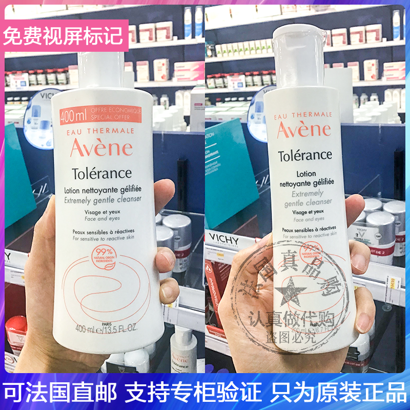 AVENE雅漾活泉修护卸妆洁面乳温和免洗深层清洁抗敏感200ml/400ml
