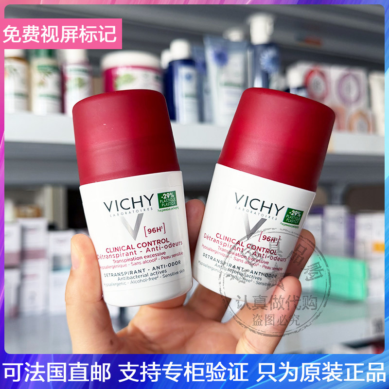 现VICHY薇姿96H强效祛味止汗露长效抑汗抑君香体干爽止汗滚珠50ml
