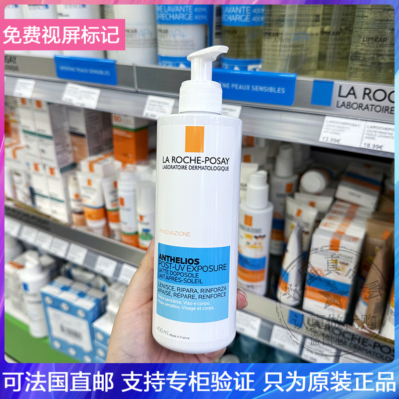 LRP/理肤泉晒后修复乳水润保湿舒缓防黑提亮肤色身体乳 200/400ml
