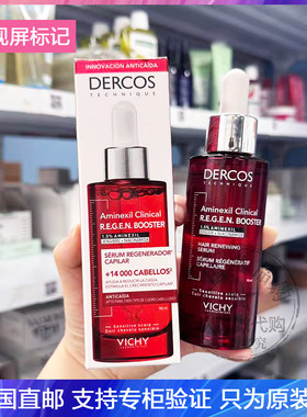 Vichy/薇姿Dercos头皮焕活精华液防脱固发刺激生长浓密强韧发90ml