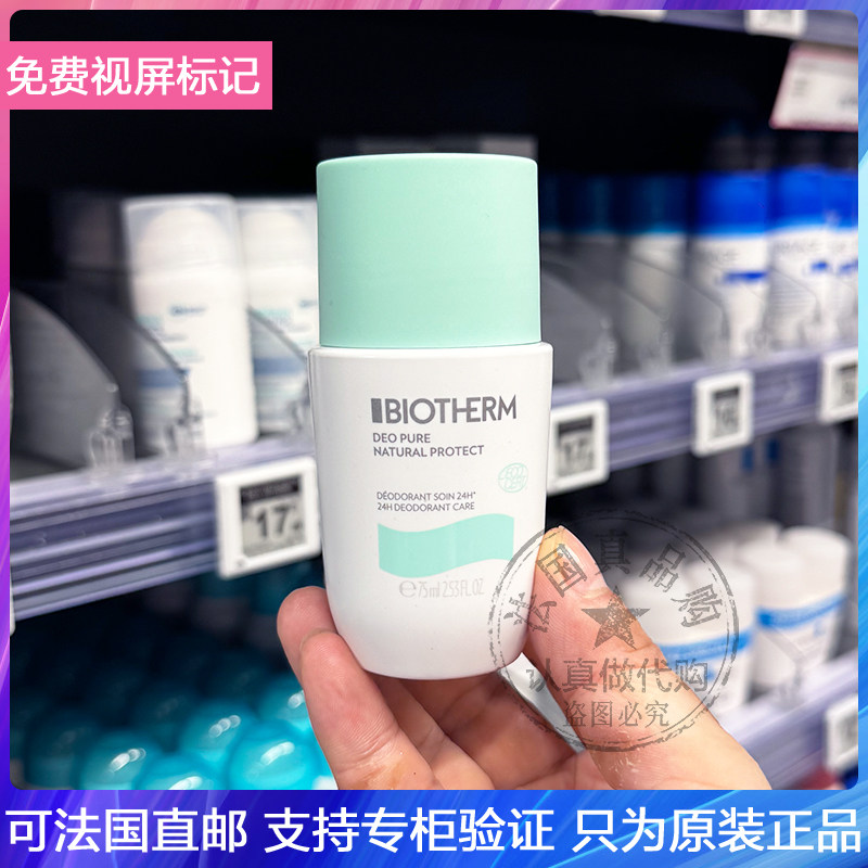 Biotherm/碧欧泉纯净24h有机走珠香体止汗露长效去味温和保湿75ml